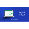 Daftara Sales Management System